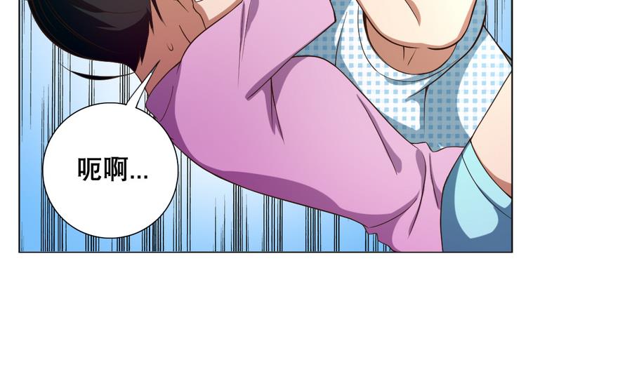 《废柴的超能后宫》第51话 四女救夫 第35页