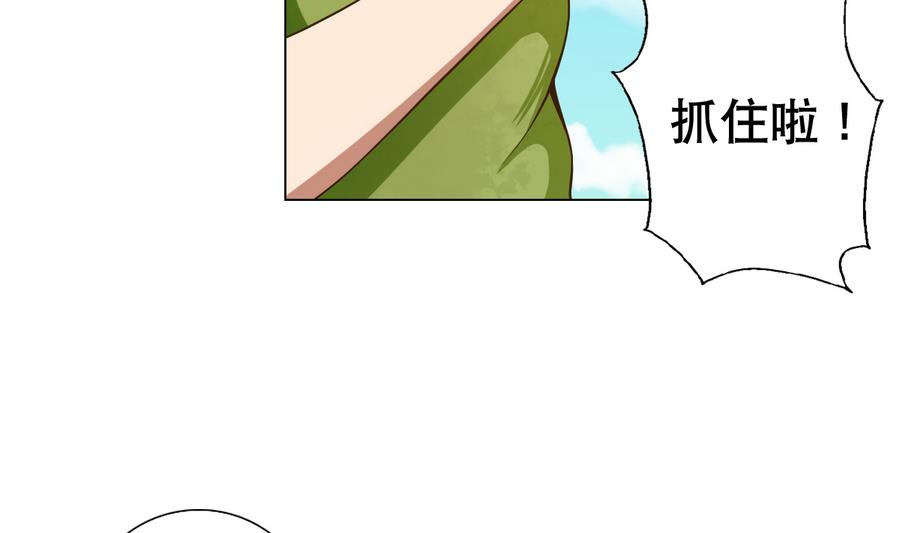 《废柴的超能后宫》第51话 四女救夫 第37页