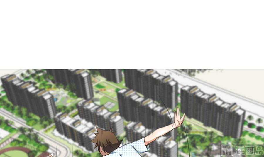 《废柴的超能后宫》第51话 四女救夫 第3页