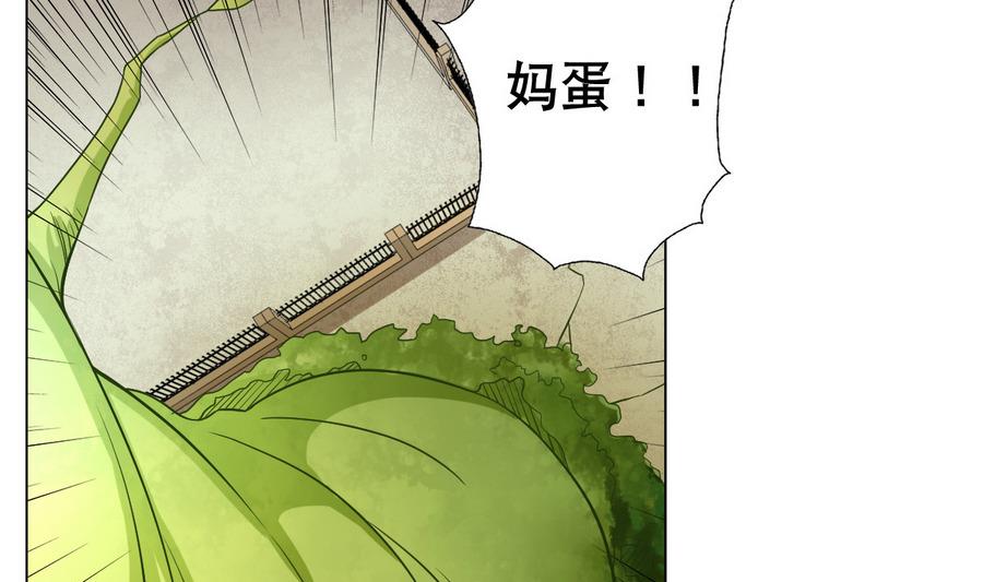 《废柴的超能后宫》第51话 四女救夫 第49页