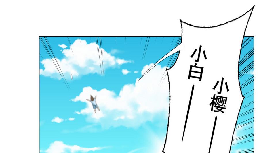 《废柴的超能后宫》第51话 四女救夫 第5页