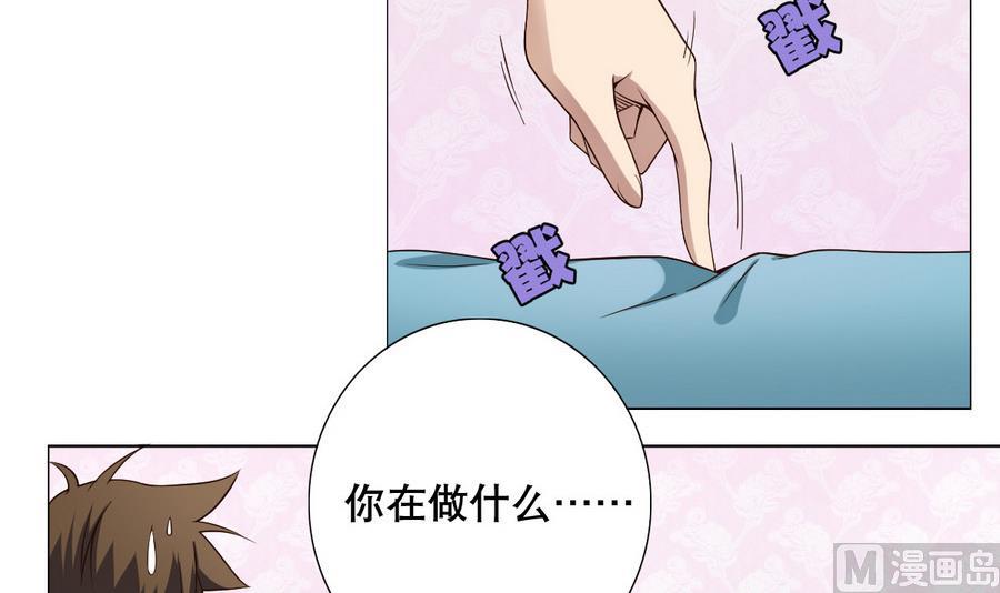 《废柴的超能后宫》第49话 这个臭屁的家伙是？ 第12页