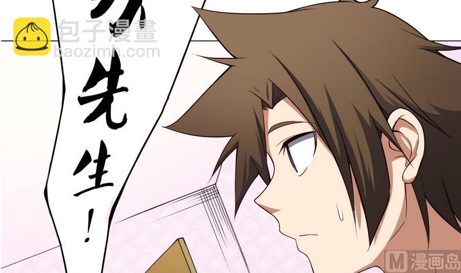 《废柴的超能后宫》第49话 这个臭屁的家伙是？ 第15页