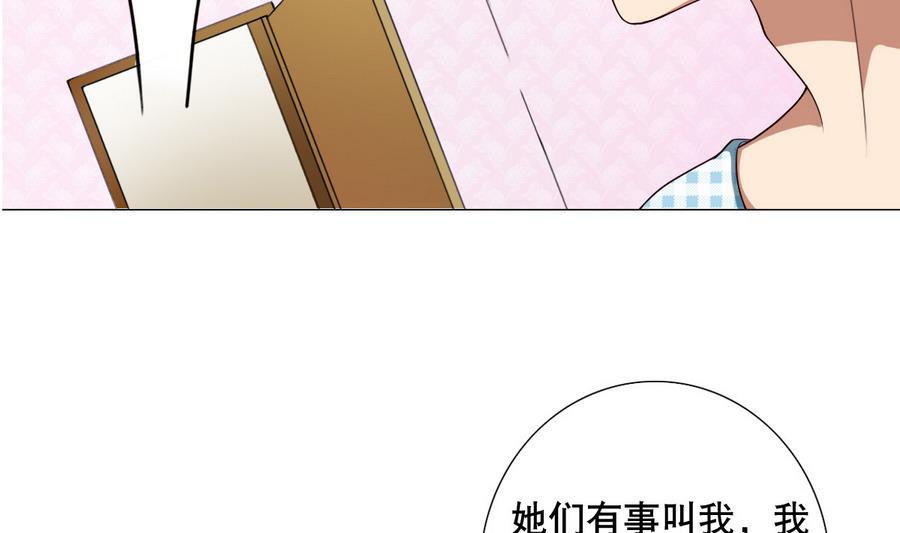 《废柴的超能后宫》第49话 这个臭屁的家伙是？ 第16页