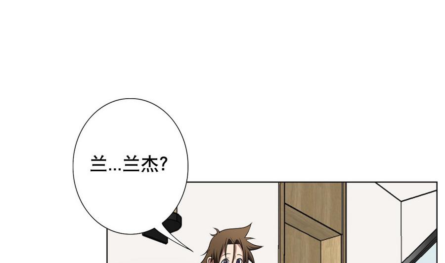 《废柴的超能后宫》第49话 这个臭屁的家伙是？ 第23页