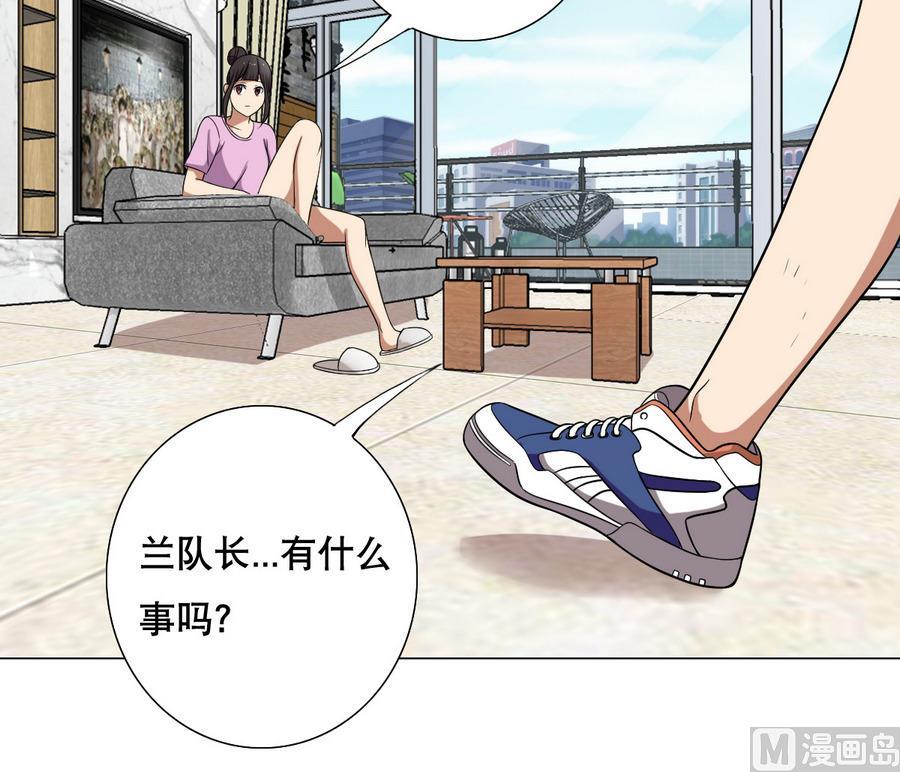 《废柴的超能后宫》第49话 这个臭屁的家伙是？ 第27页