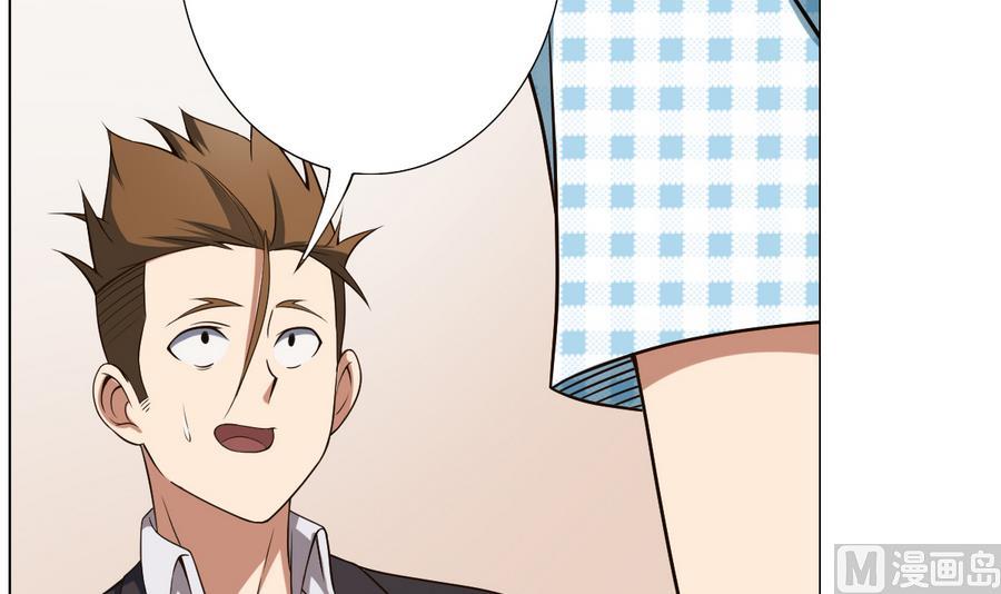《废柴的超能后宫》第49话 这个臭屁的家伙是？ 第33页