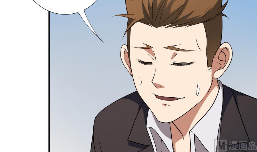 《废柴的超能后宫》第49话 这个臭屁的家伙是？ 第36页