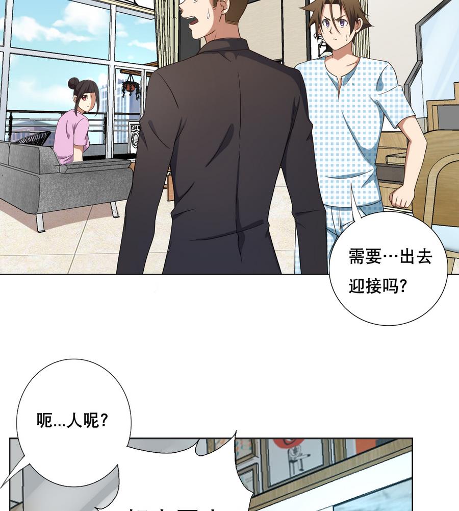 《废柴的超能后宫》第49话 这个臭屁的家伙是？ 第38页