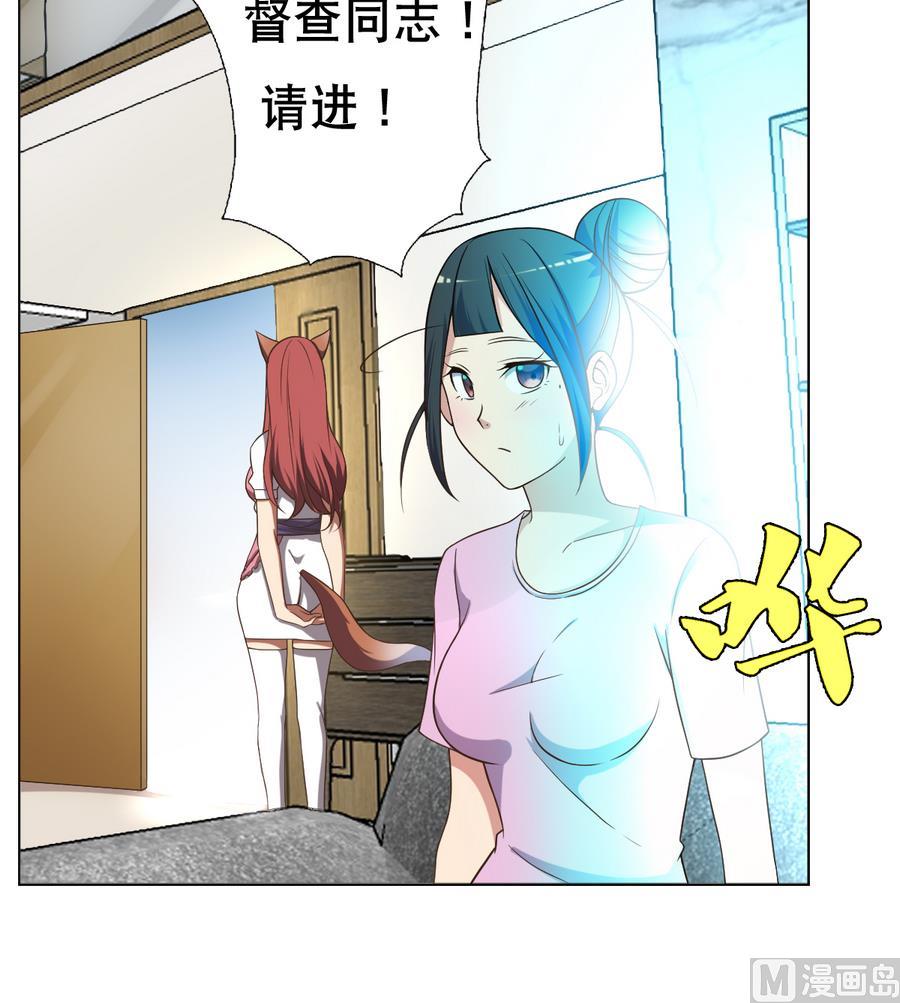 《废柴的超能后宫》第49话 这个臭屁的家伙是？ 第39页
