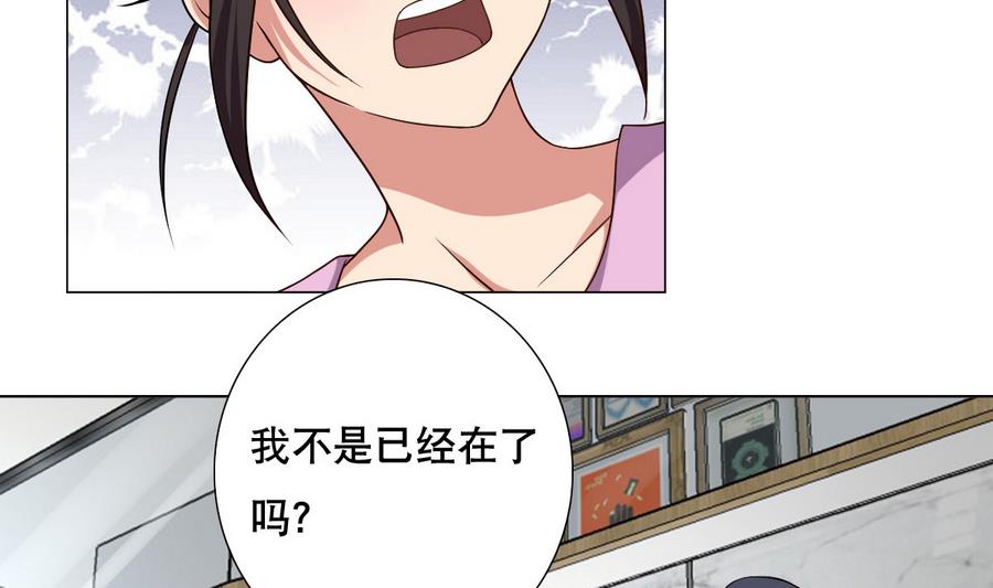 《废柴的超能后宫》第49话 这个臭屁的家伙是？ 第41页