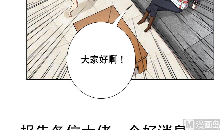 《废柴的超能后宫》第49话 这个臭屁的家伙是？ 第45页