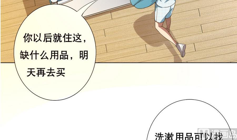 《废柴的超能后宫》第49话 这个臭屁的家伙是？ 第6页