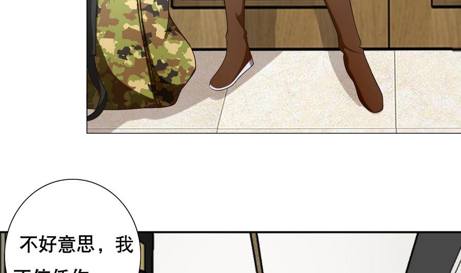 《废柴的超能后宫》第48话 突如其来的帅哥 第14页