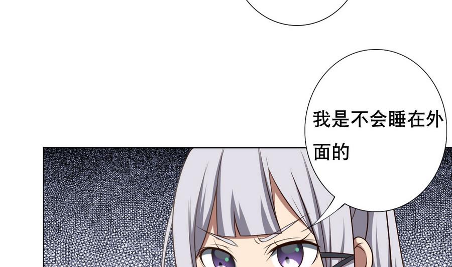 《废柴的超能后宫》第48话 突如其来的帅哥 第23页