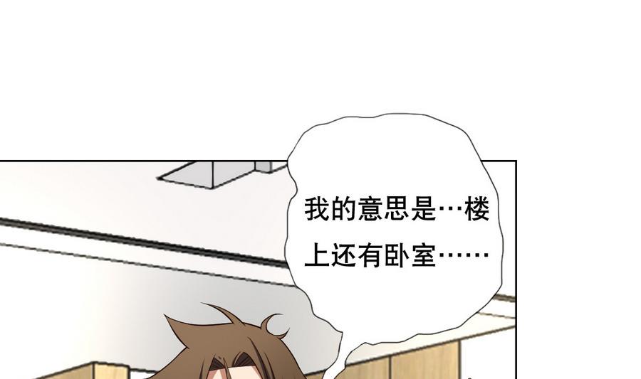《废柴的超能后宫》第48话 突如其来的帅哥 第25页