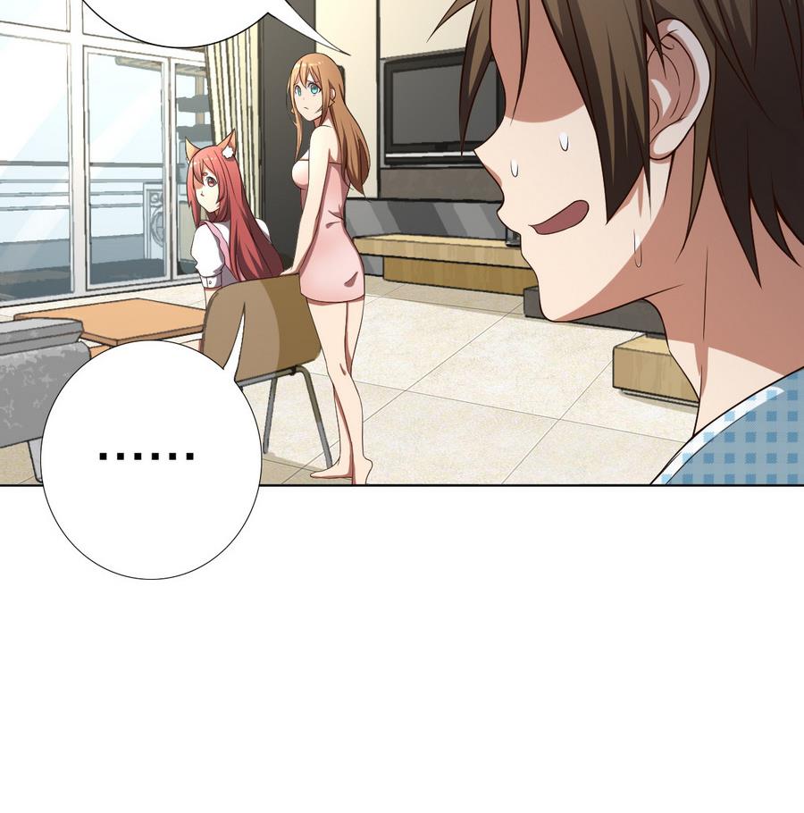 《废柴的超能后宫》第48话 突如其来的帅哥 第29页