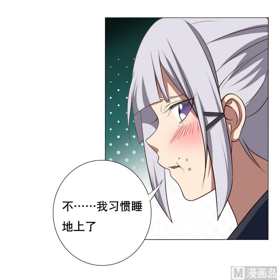 《废柴的超能后宫》第48话 突如其来的帅哥 第30页