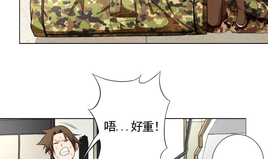《废柴的超能后宫》第48话 突如其来的帅哥 第35页