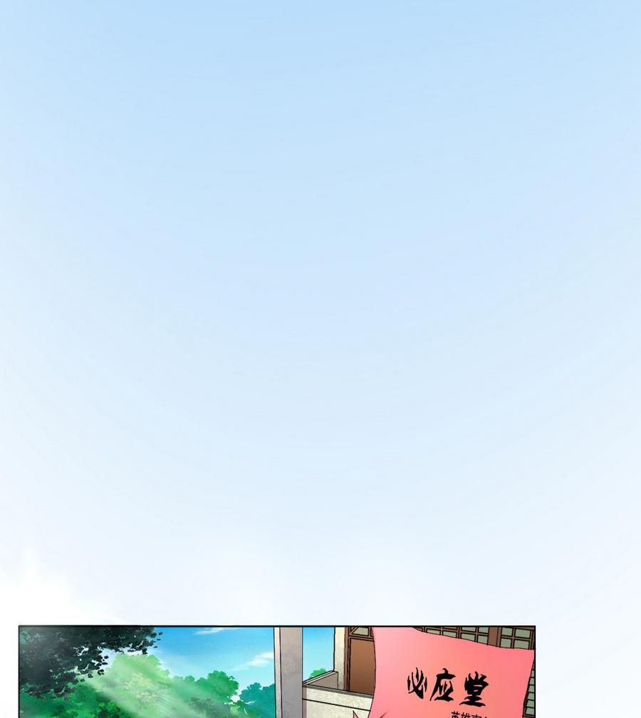 《废柴的超能后宫》第48话 突如其来的帅哥 第40页