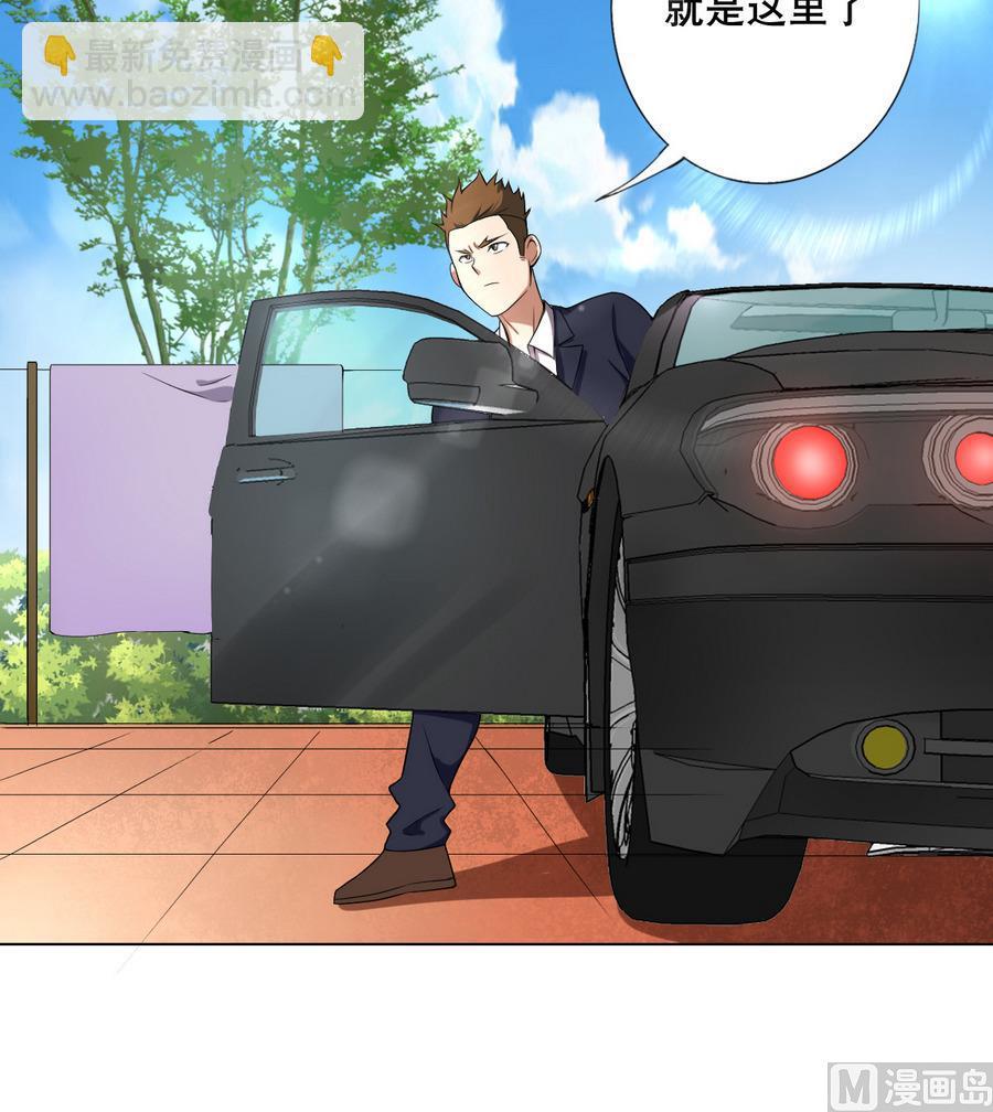 《废柴的超能后宫》第48话 突如其来的帅哥 第42页