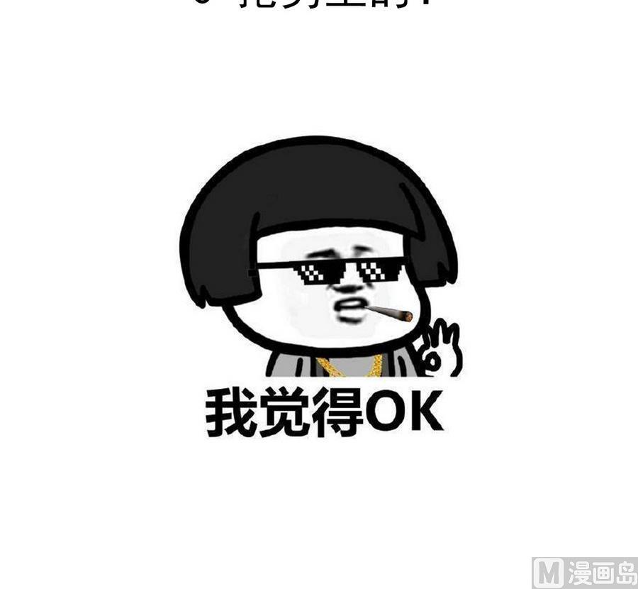 《废柴的超能后宫》第48话 突如其来的帅哥 第48页