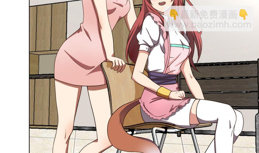 《废柴的超能后宫》第48话 突如其来的帅哥 第8页