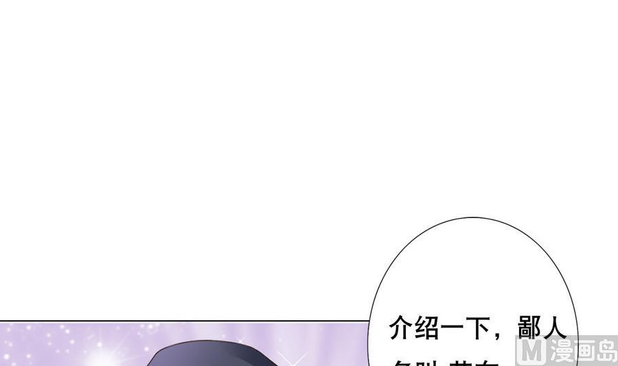 《废柴的超能后宫》第50话 化身闪电的男人 第18页