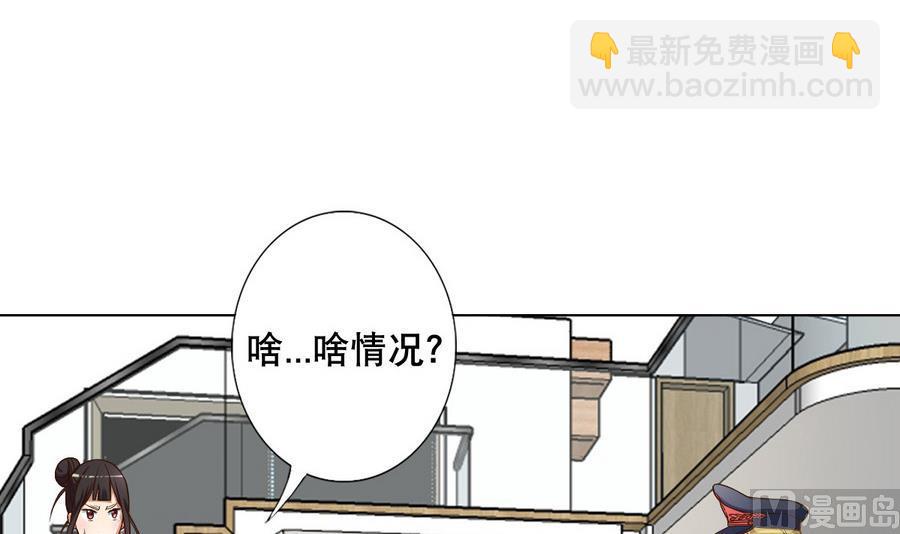 《废柴的超能后宫》第50话 化身闪电的男人 第3页