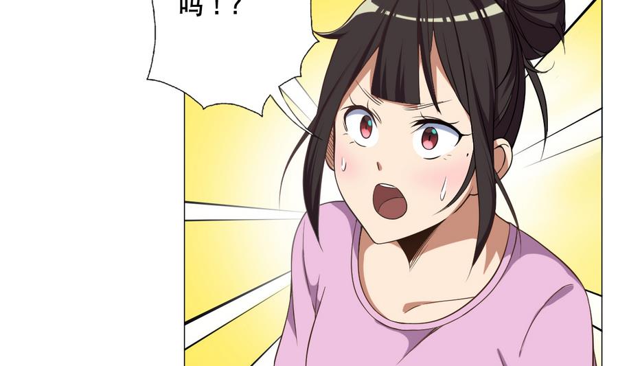 《废柴的超能后宫》第50话 化身闪电的男人 第41页