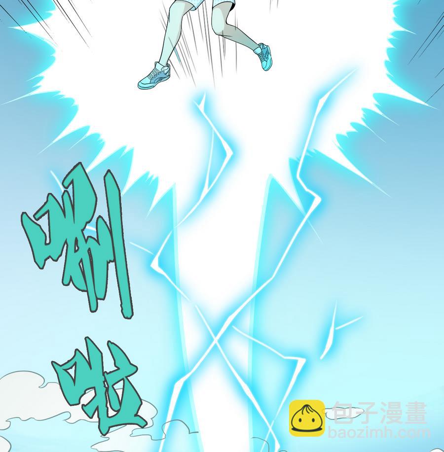 《废柴的超能后宫》第50话 化身闪电的男人 第44页