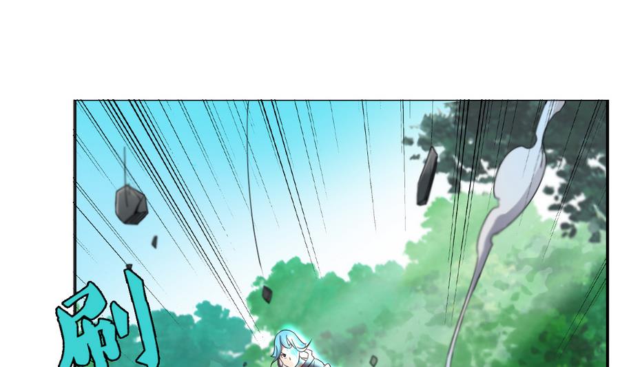 《废柴的超能后宫》第55话 冰 vs 雷 第11页