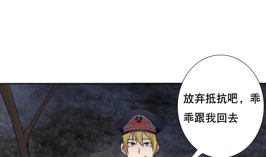 《废柴的超能后宫》第55话 冰 vs 雷 第16页