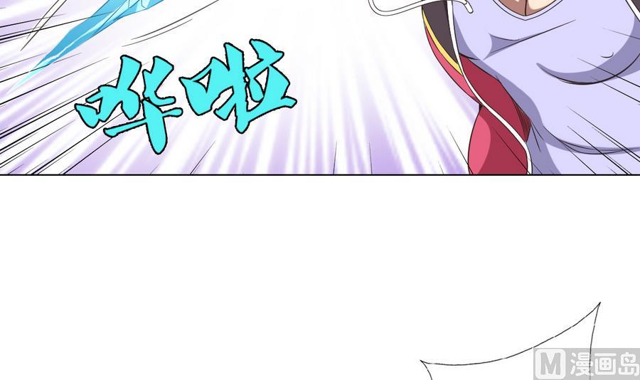 《废柴的超能后宫》第55话 冰 vs 雷 第21页