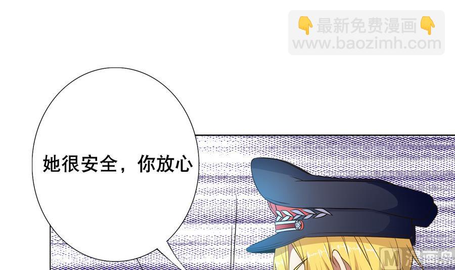 《废柴的超能后宫》第55话 冰 vs 雷 第24页