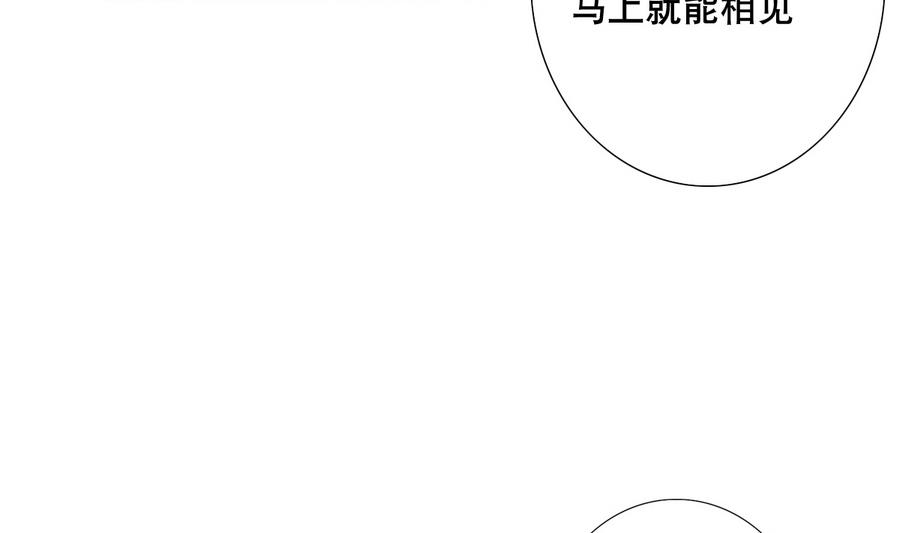《废柴的超能后宫》第55话 冰 vs 雷 第26页