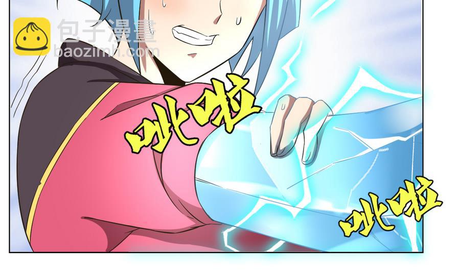 《废柴的超能后宫》第55话 冰 vs 雷 第28页