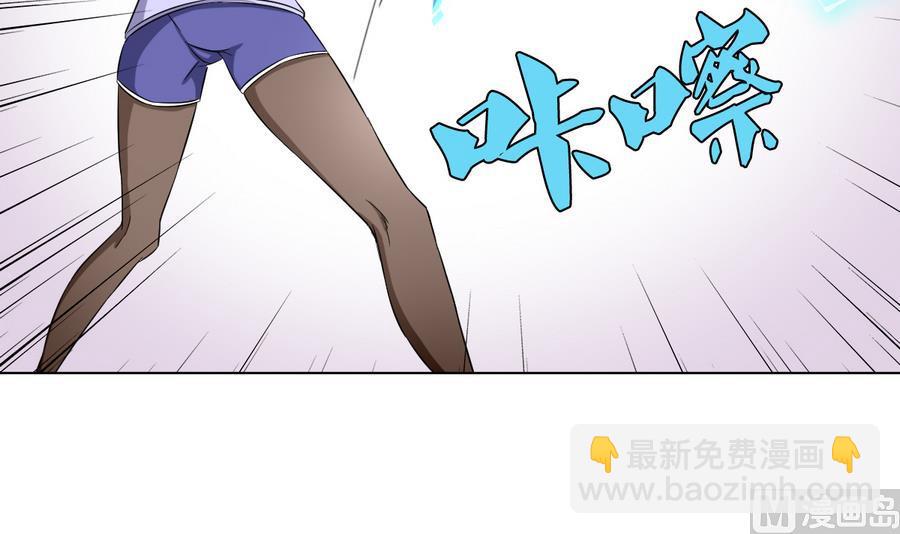 《废柴的超能后宫》第55话 冰 vs 雷 第30页