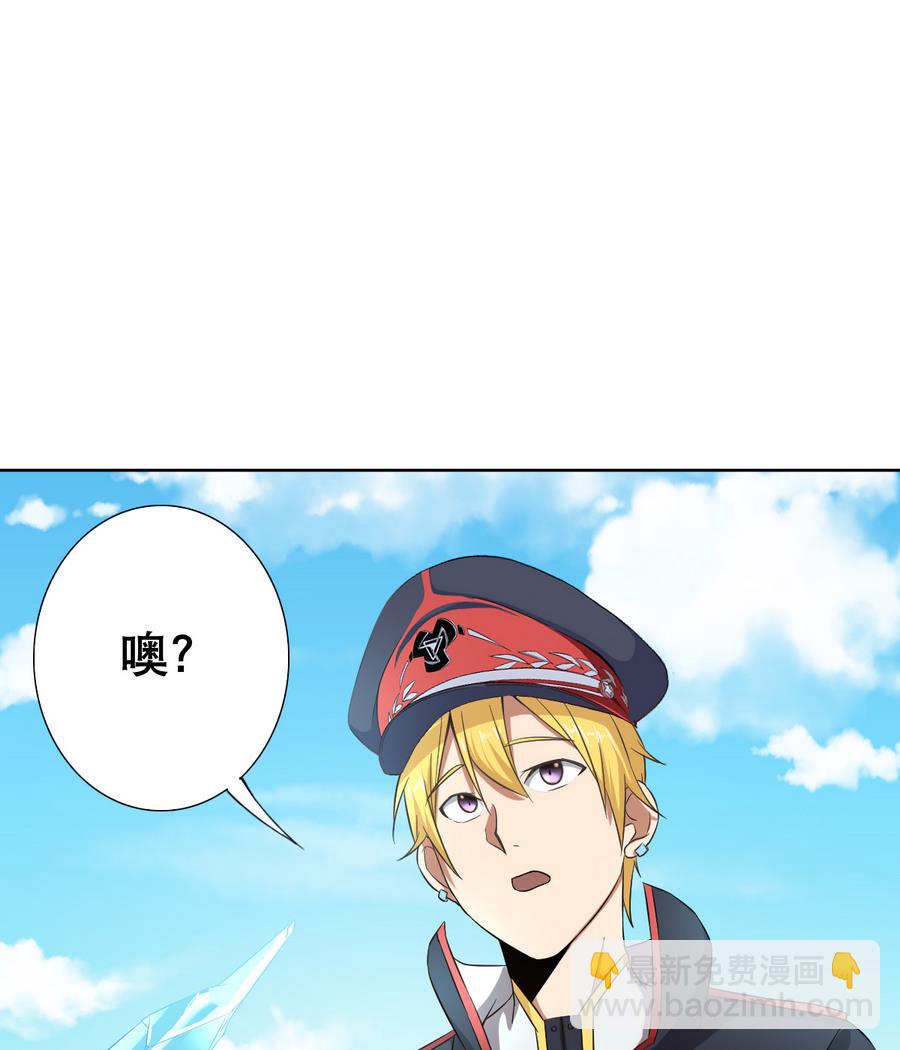《废柴的超能后宫》第55话 冰 vs 雷 第31页