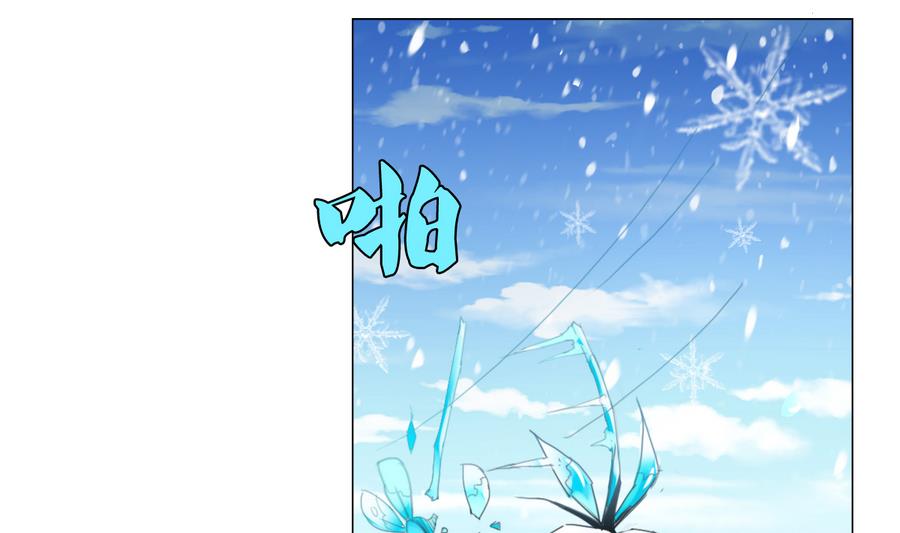 《废柴的超能后宫》第55话 冰 vs 雷 第38页