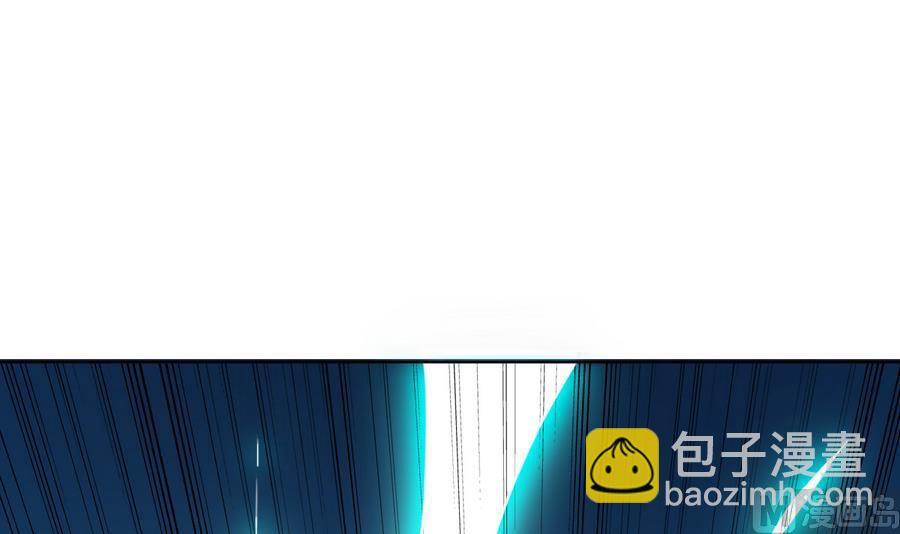 《废柴的超能后宫》第55话 冰 vs 雷 第3页