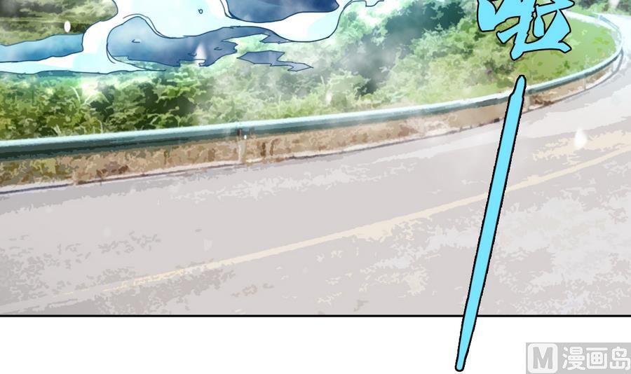 《废柴的超能后宫》第55话 冰 vs 雷 第45页