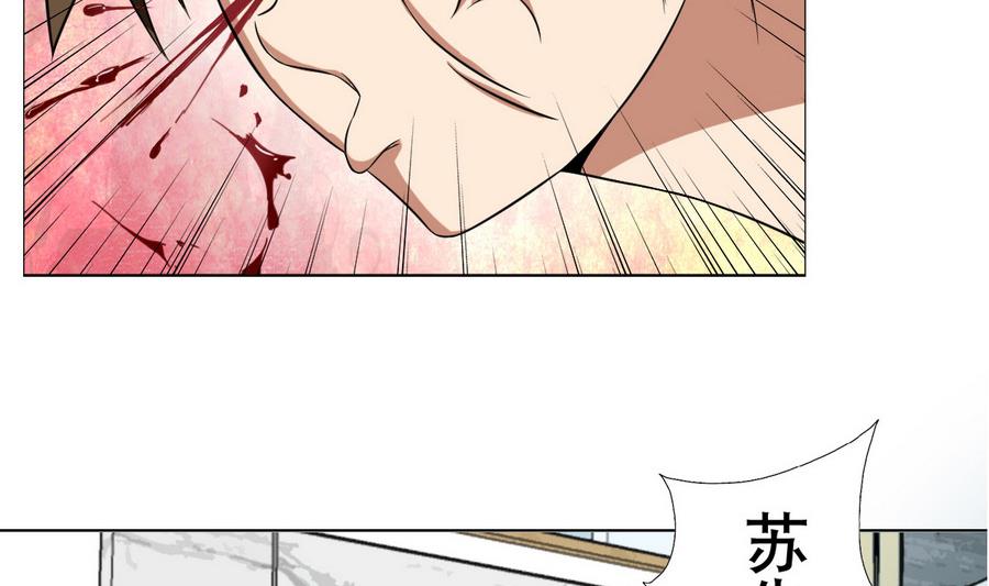 《废柴的超能后宫》第54话 咆哮的姐姐！ 第17页