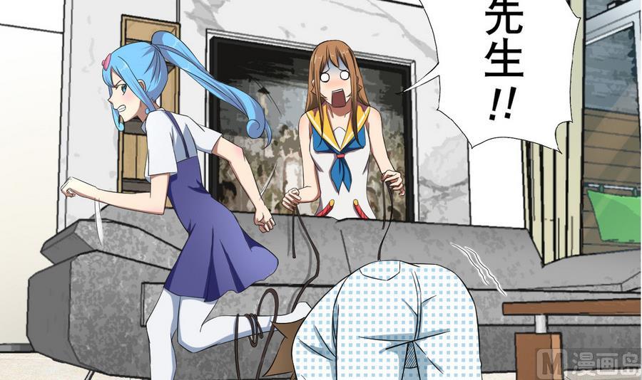 《废柴的超能后宫》第54话 咆哮的姐姐！ 第18页