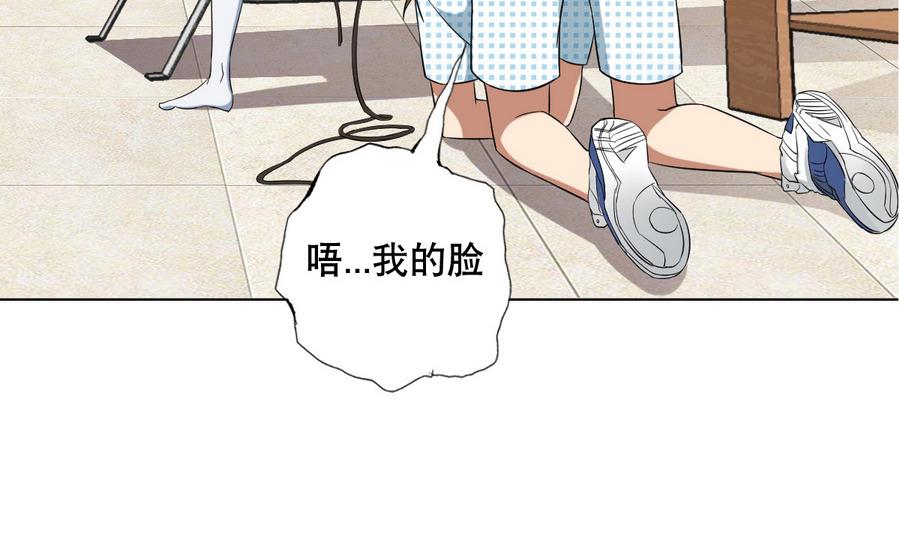 《废柴的超能后宫》第54话 咆哮的姐姐！ 第19页
