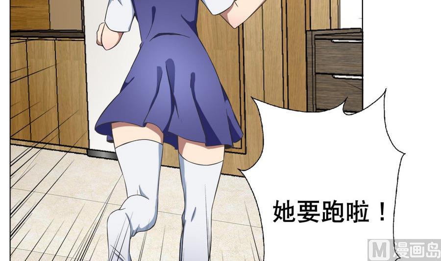 《废柴的超能后宫》第54话 咆哮的姐姐！ 第21页