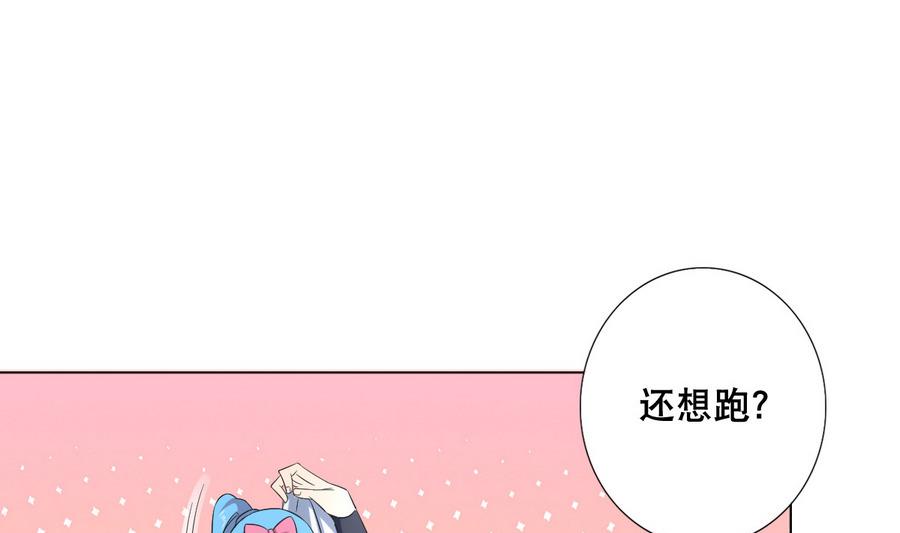 《废柴的超能后宫》第54话 咆哮的姐姐！ 第25页