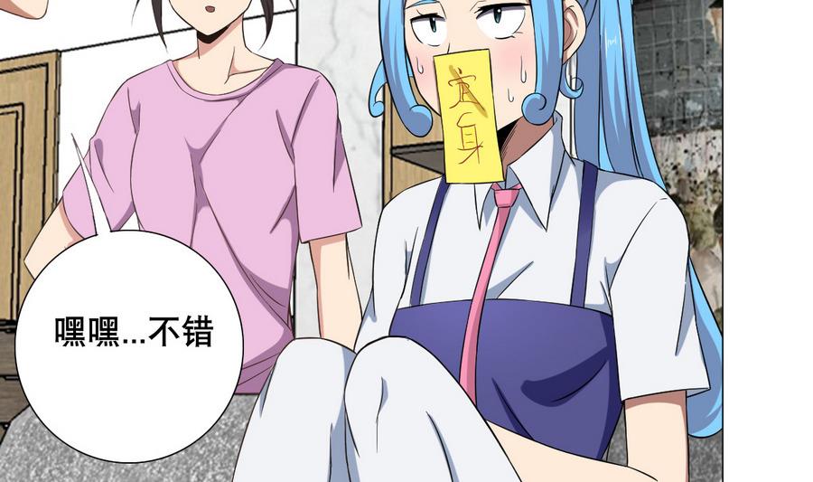 《废柴的超能后宫》第54话 咆哮的姐姐！ 第31页