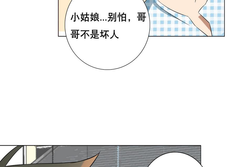 《废柴的超能后宫》第54话 咆哮的姐姐！ 第34页