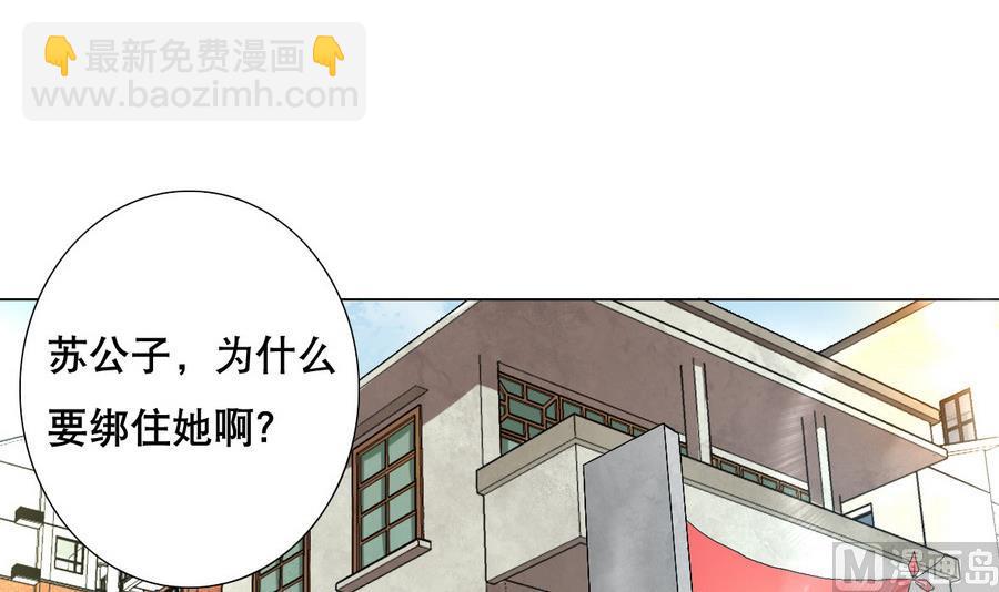 《废柴的超能后宫》第54话 咆哮的姐姐！ 第3页